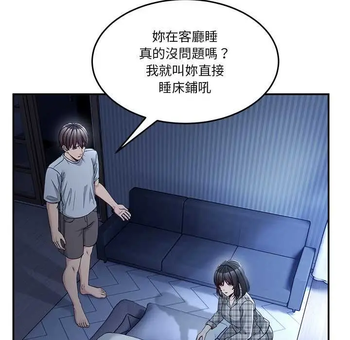 漫画《男人止步》第52话第42张图