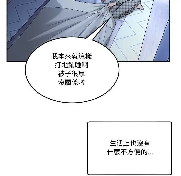 漫画《男人止步》第52话第43张图