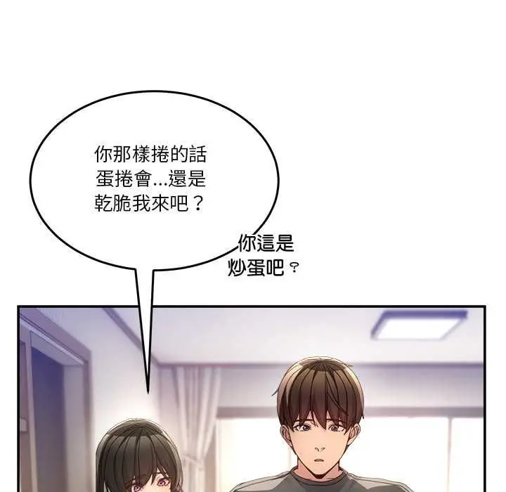 漫画《男人止步》第52话第44张图