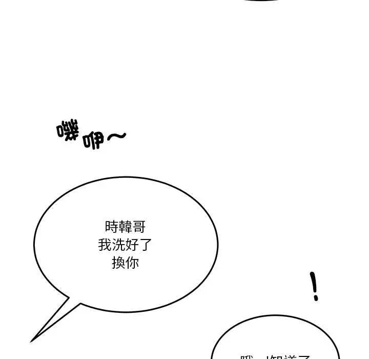 漫画《男人止步》第52话第46张图