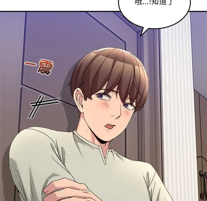 漫画《男人止步》第52话第47张图
