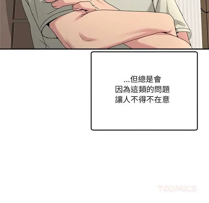 漫画《男人止步》第52话第48张图