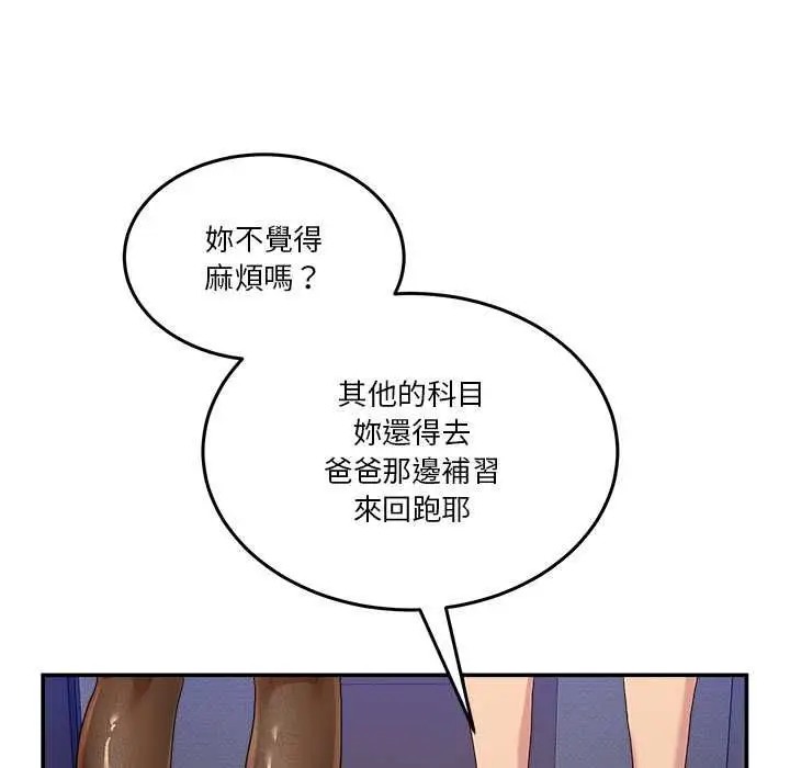漫画《男人止步》第52话第49张图