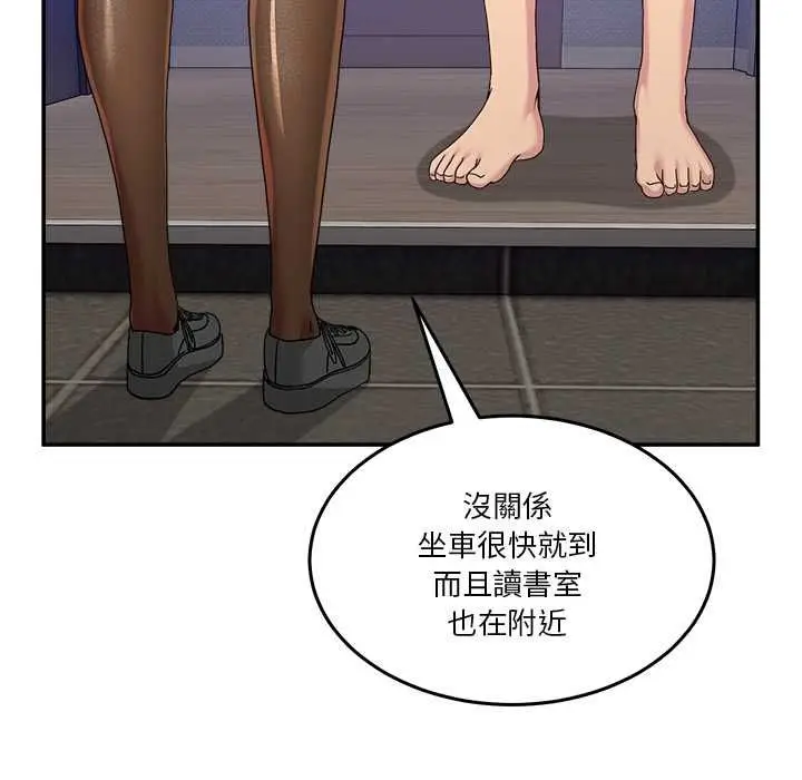 漫画《男人止步》第52话第50张图
