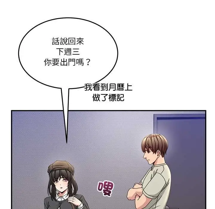 漫画《男人止步》第52话第51张图