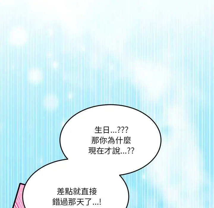 漫画《男人止步》第52话第53张图