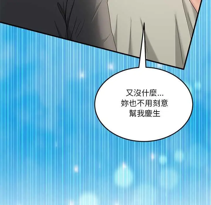 漫画《男人止步》第52话第55张图