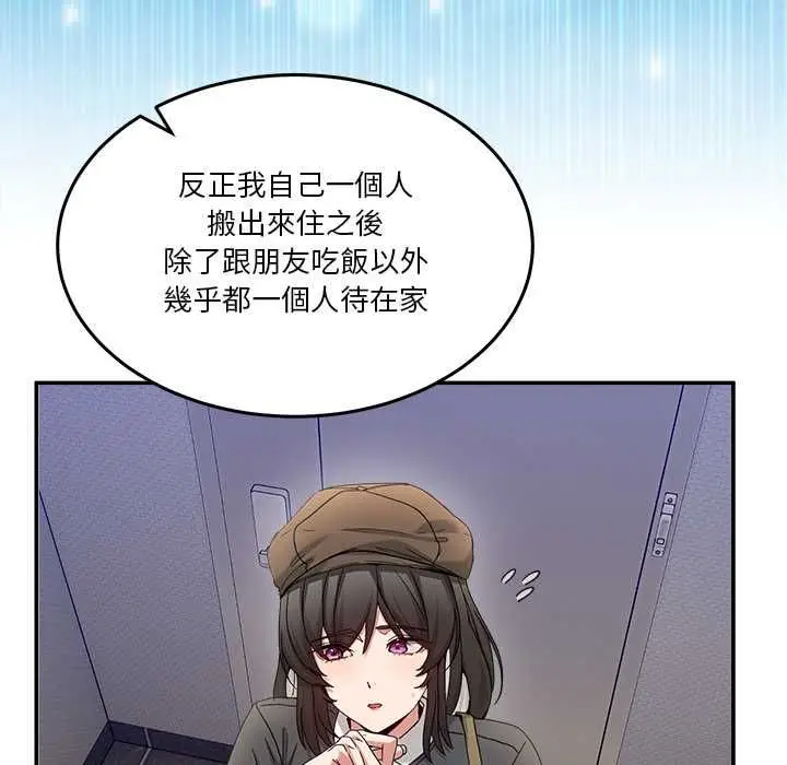 漫画《男人止步》第52话第56张图