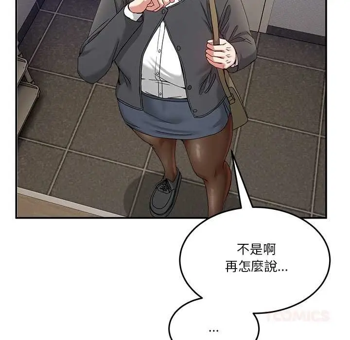 漫画《男人止步》第52话第57张图