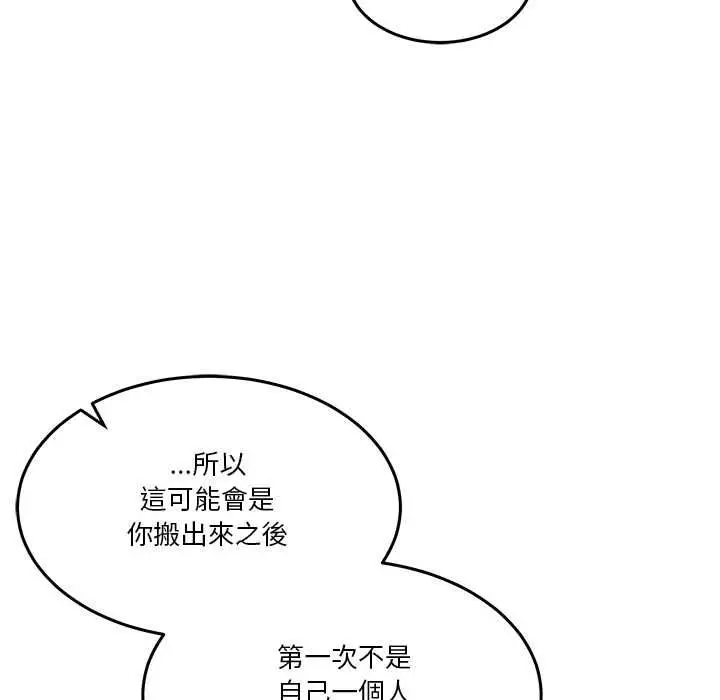 漫画《男人止步》第52话第58张图