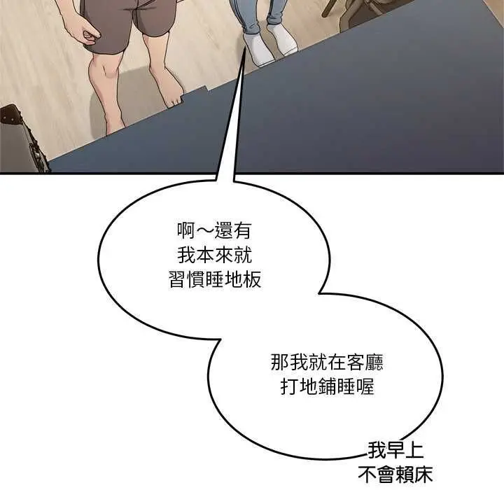 漫画《男人止步》第52话第6张图