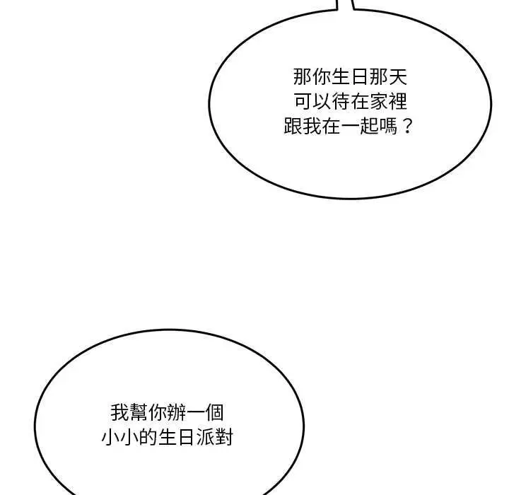 漫画《男人止步》第52话第62张图