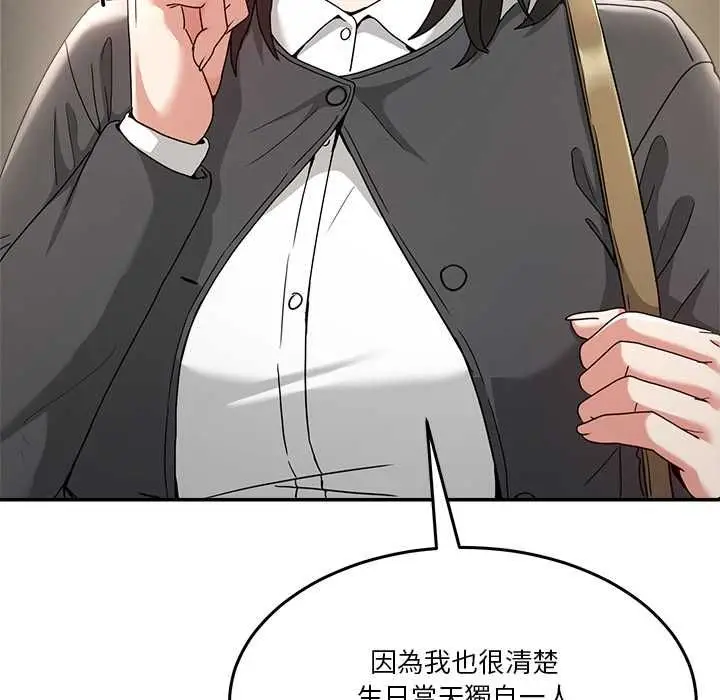 漫画《男人止步》第52话第64张图