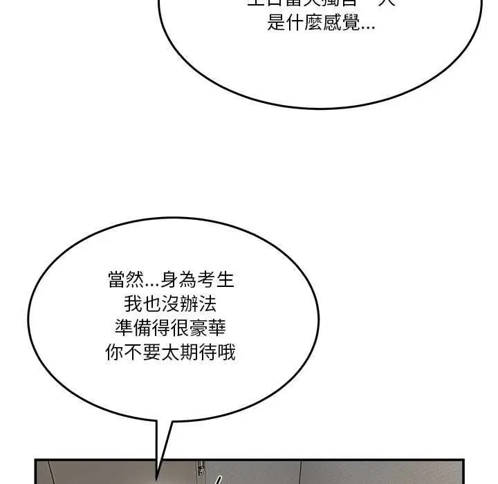漫画《男人止步》第52话第65张图