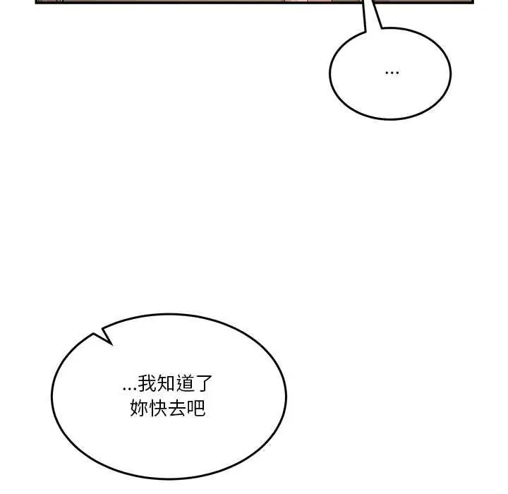 漫画《男人止步》第52话第67张图