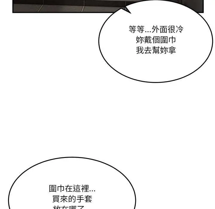 漫画《男人止步》第52话第69张图