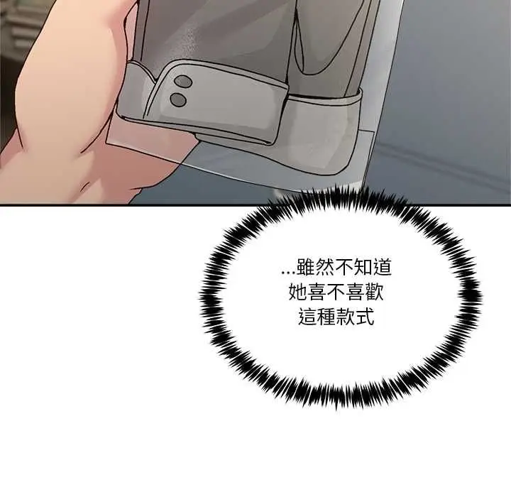 漫画《男人止步》第52话第73张图