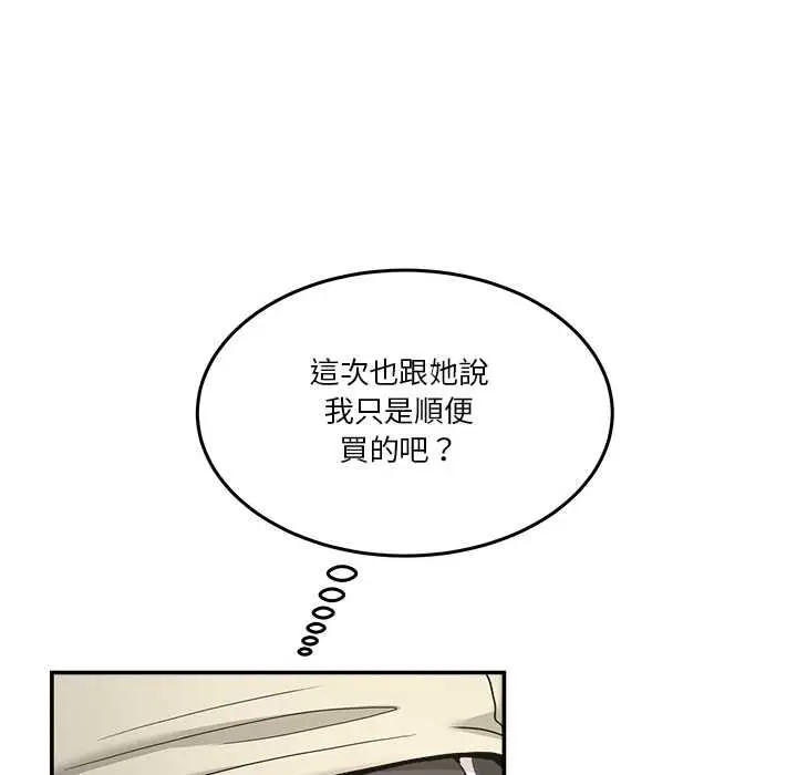 漫画《男人止步》第52话第74张图