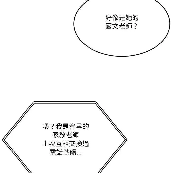 漫画《男人止步》第52话第78张图