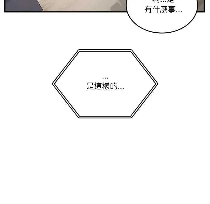 漫画《男人止步》第52话第80张图