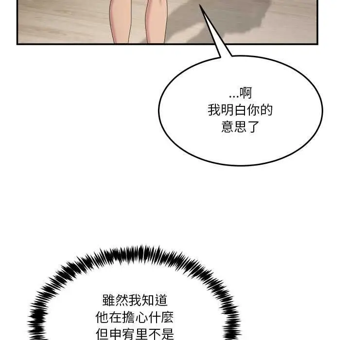漫画《男人止步》第52话第89张图