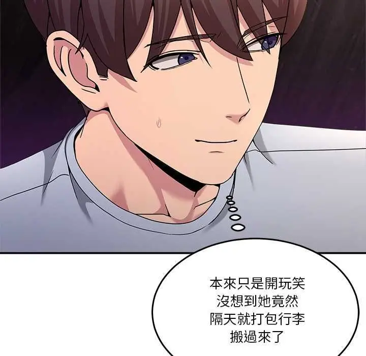 漫画《男人止步》第52话第9张图