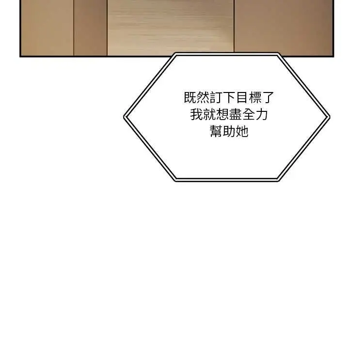 漫画《男人止步》第52话第94张图