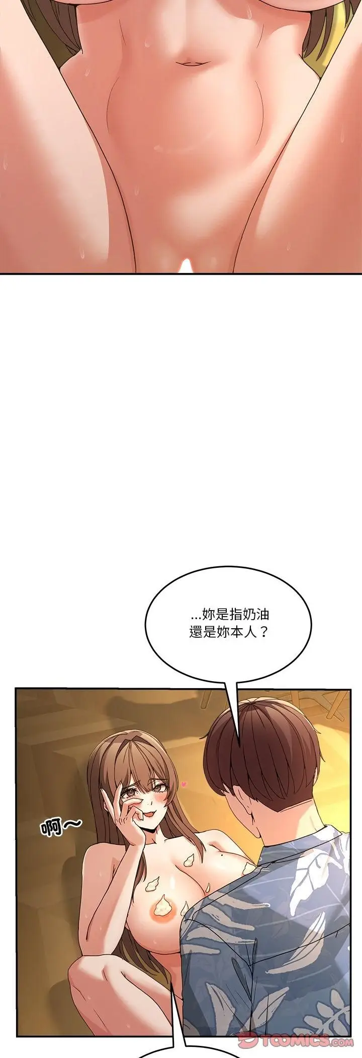 漫画《男人止步》第53话第19张图