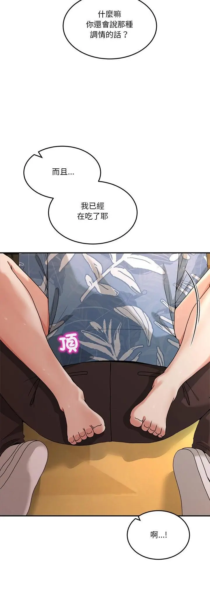 漫画《男人止步》第53话第20张图