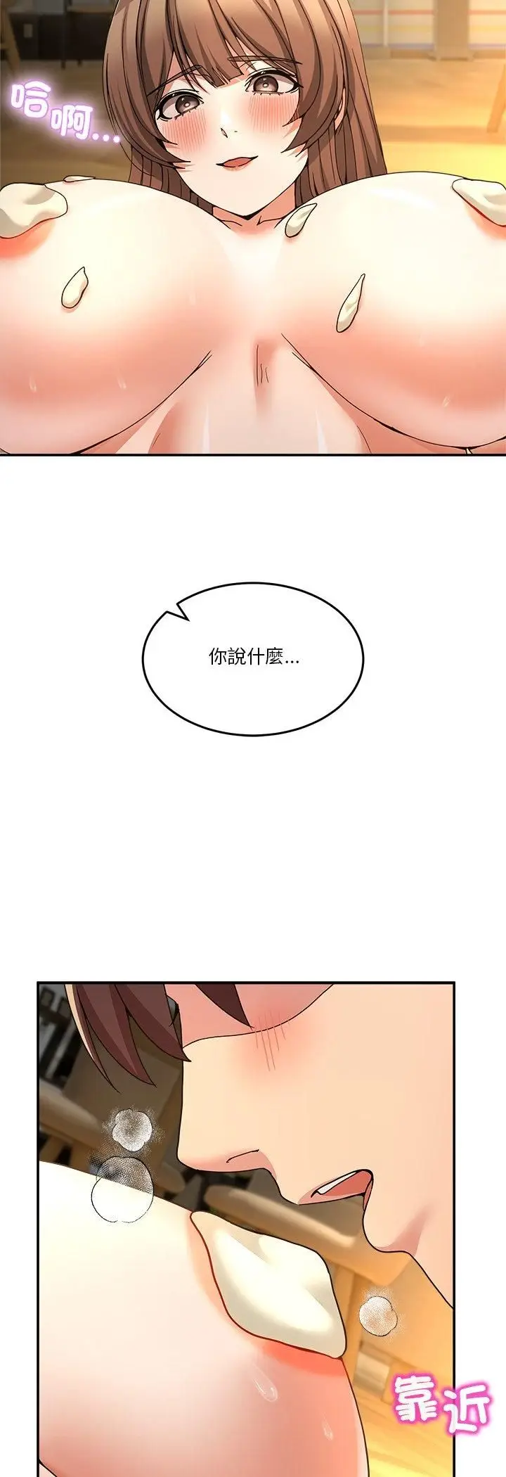 漫画《男人止步》第53话第23张图