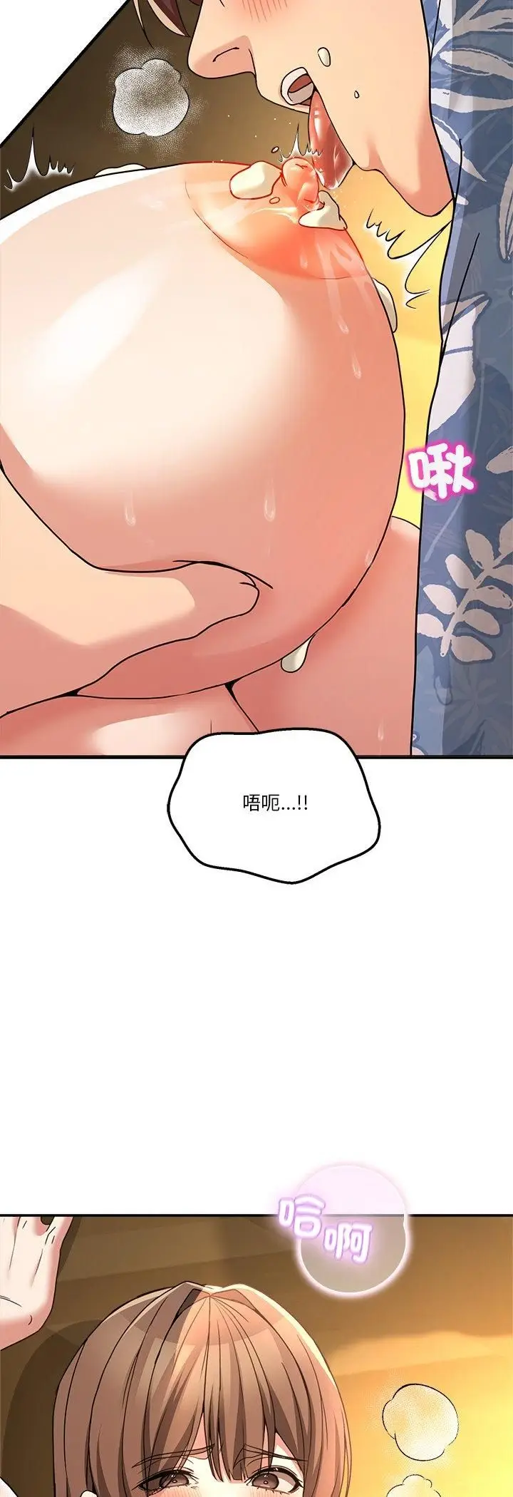 漫画《男人止步》第53话第26张图