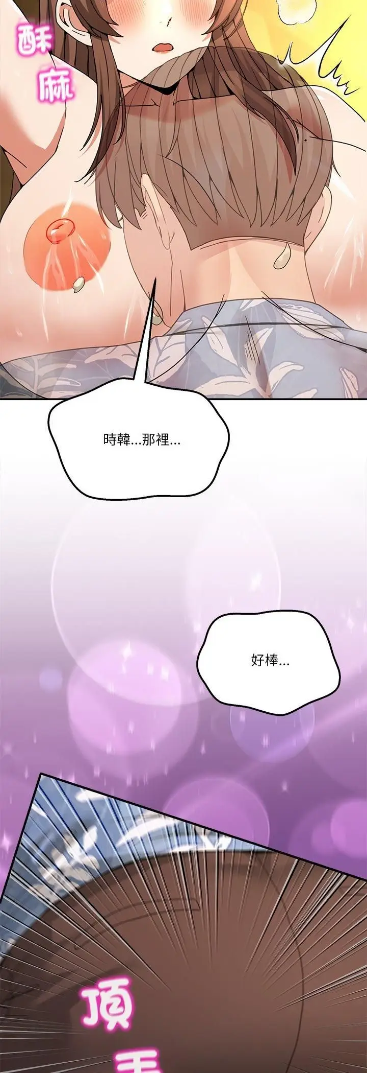 漫画《男人止步》第53话第27张图