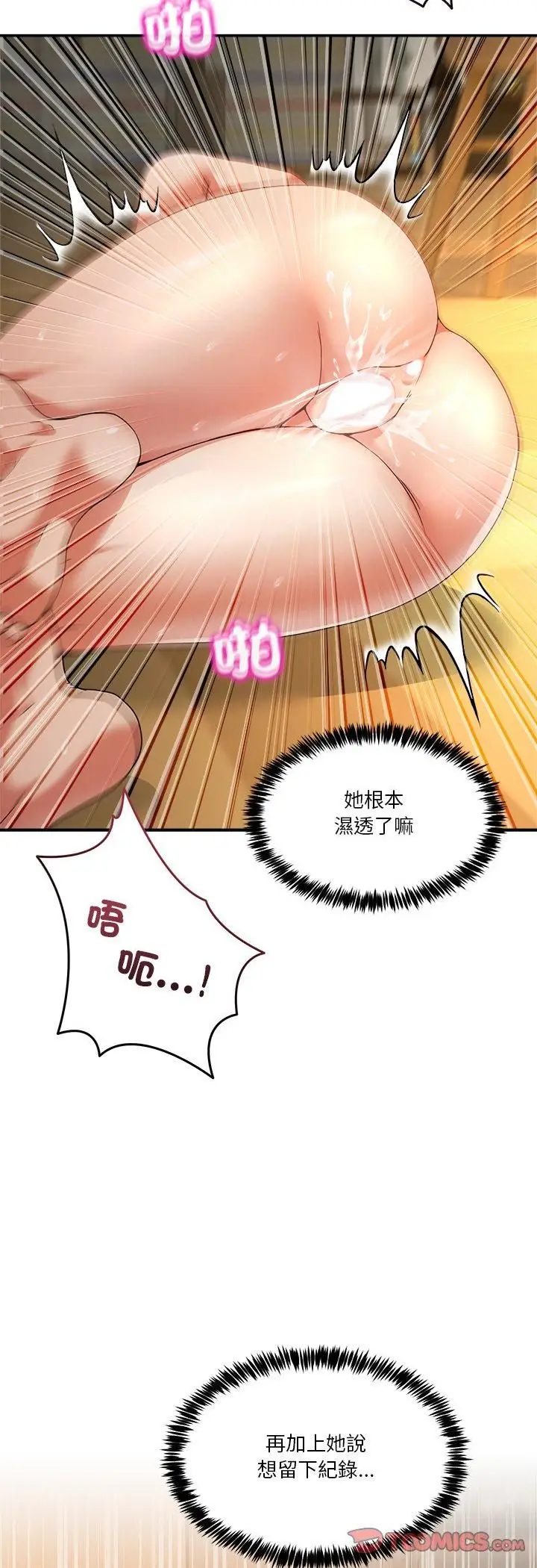 漫画《男人止步》第53话第31张图
