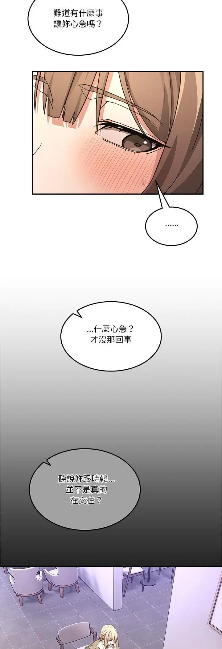漫画《男人止步》第53话第36张图
