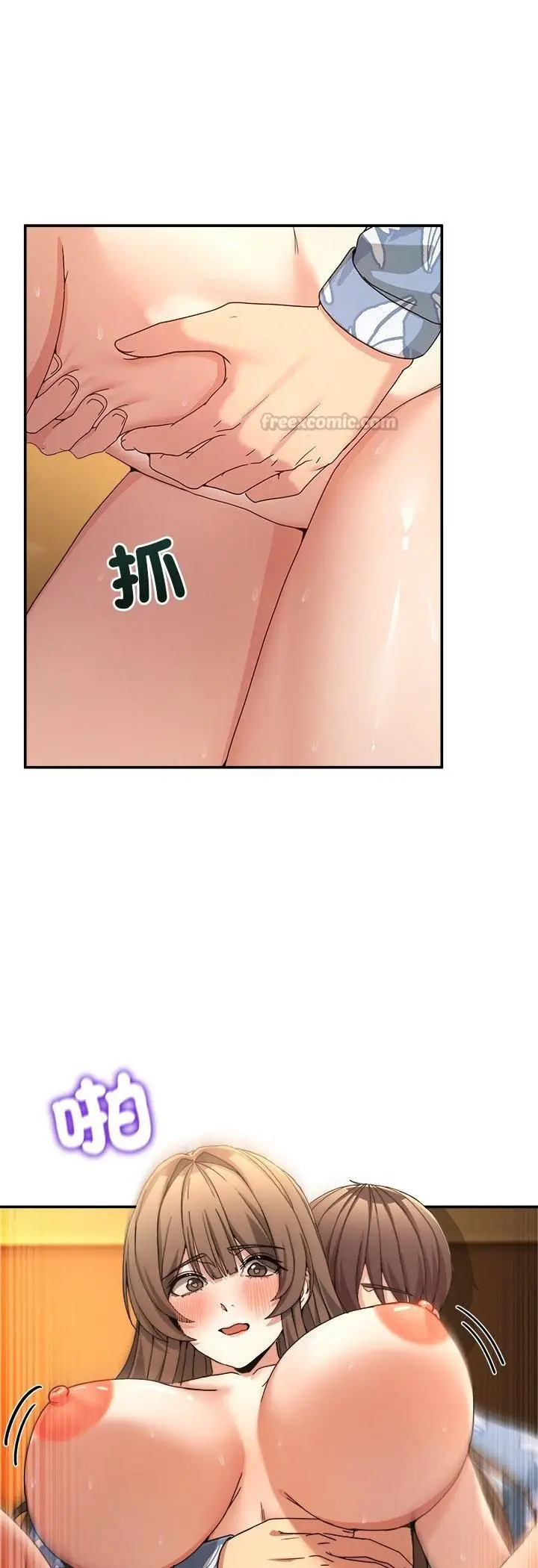漫画《男人止步》第53话第45张图