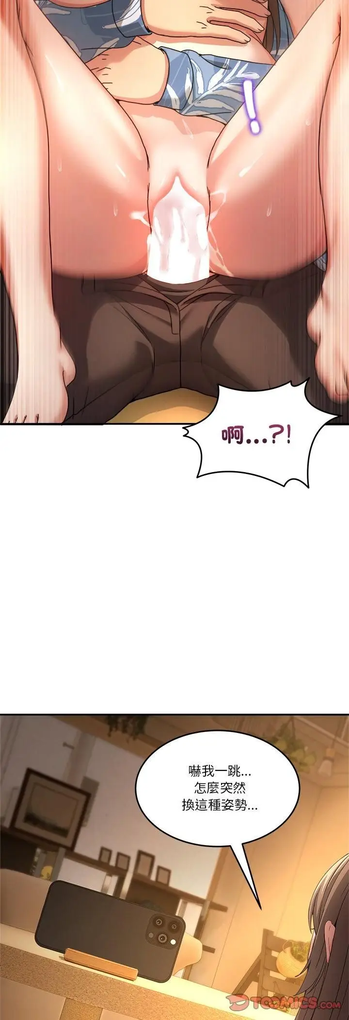 漫画《男人止步》第53话第46张图
