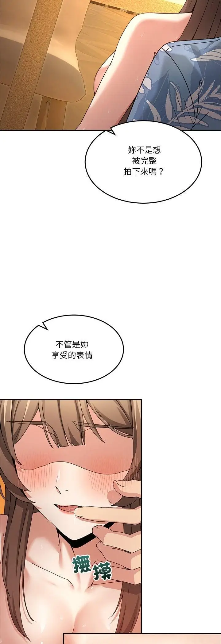 漫画《男人止步》第53话第47张图