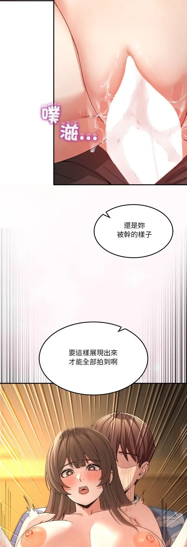 漫画《男人止步》第53话第48张图