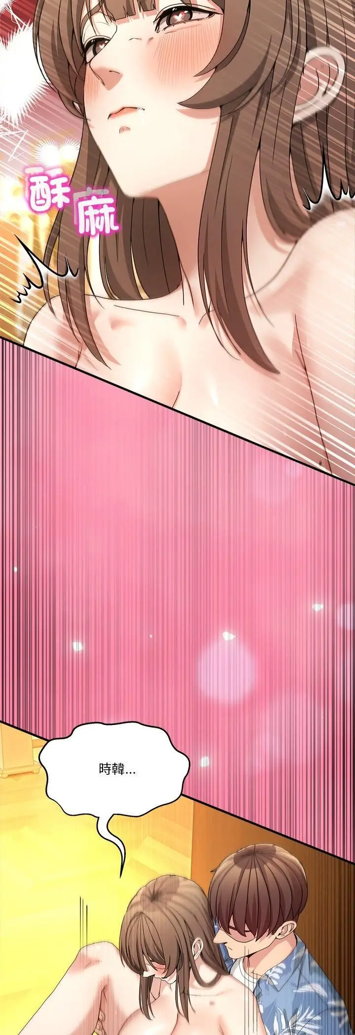 漫画《男人止步》第53话第50张图