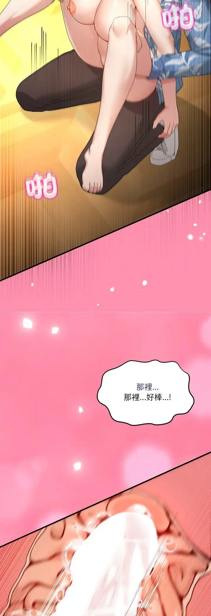 漫画《男人止步》第53话第51张图