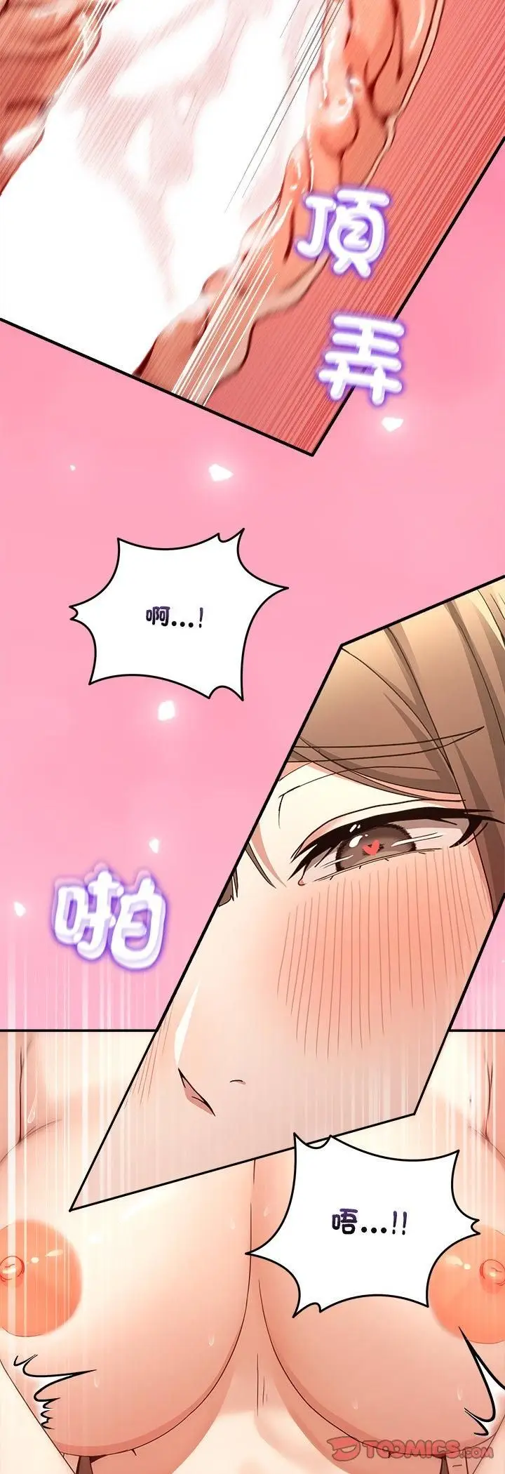 漫画《男人止步》第53话第52张图