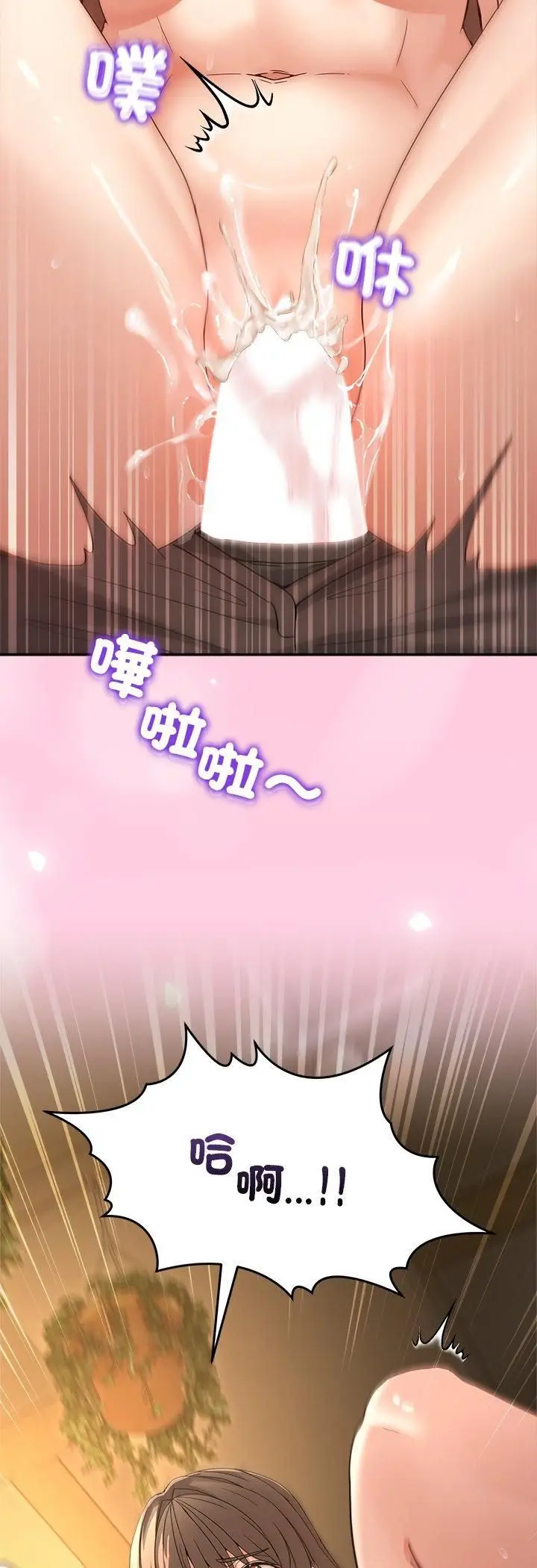 漫画《男人止步》第53话第53张图