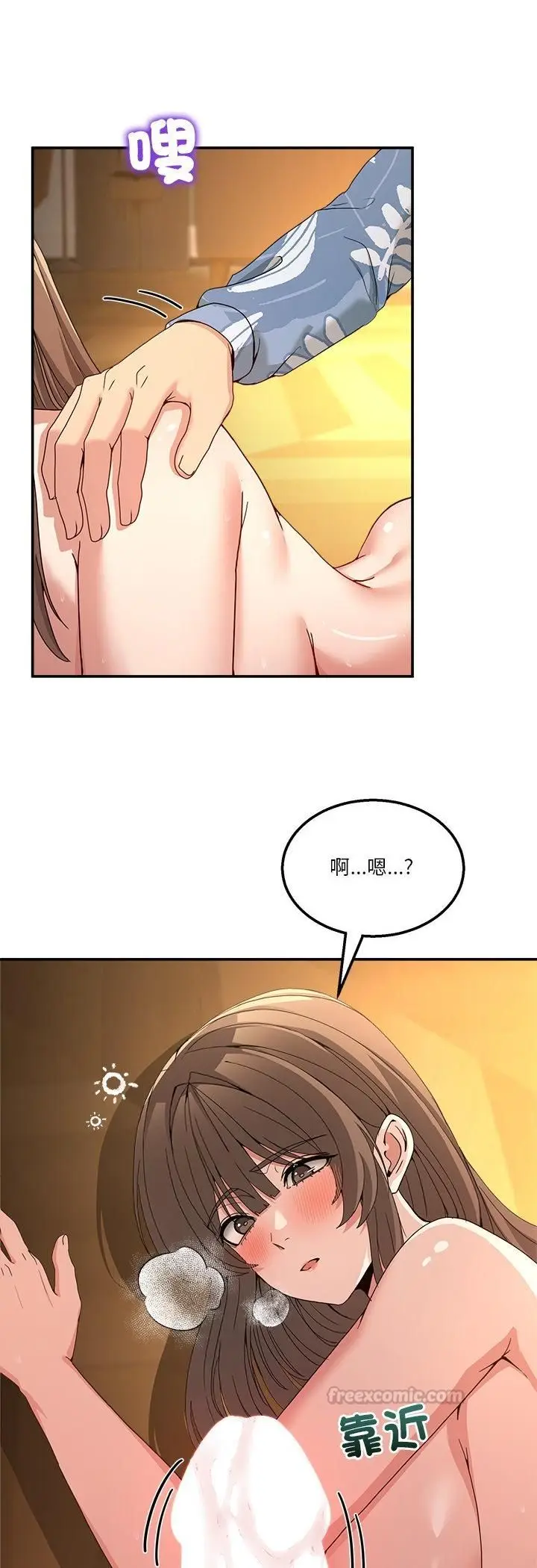 漫画《男人止步》第53话第56张图