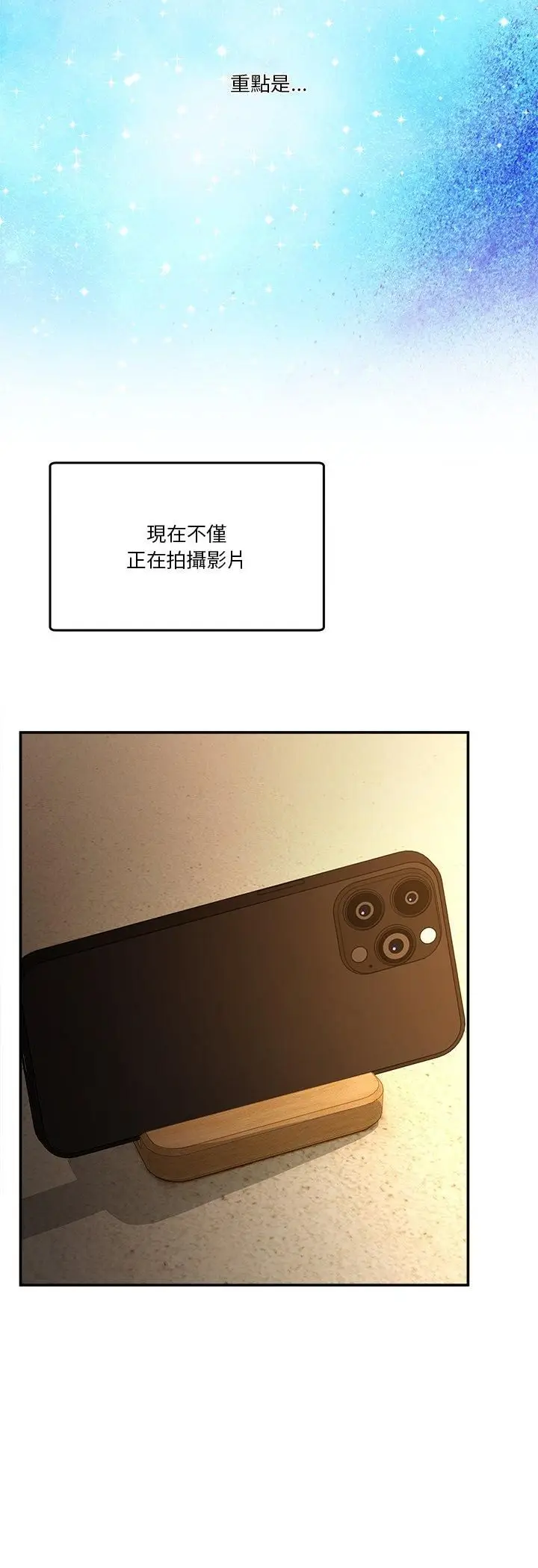 漫画《男人止步》第53话第8张图
