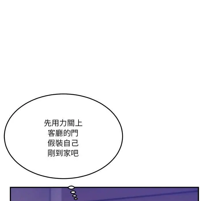漫画《男人止步》第55话第10张图