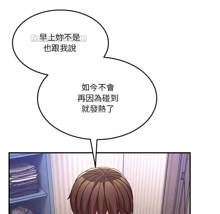 漫画《男人止步》第55话第105张图