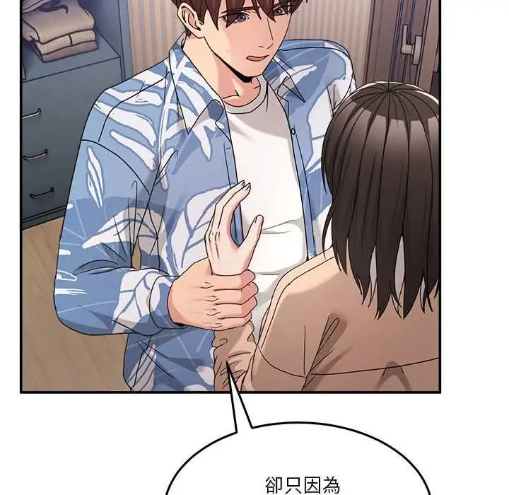漫画《男人止步》第55话第106张图