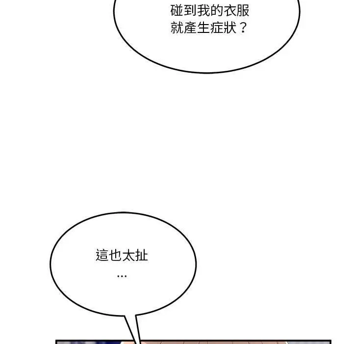 漫画《男人止步》第55话第107张图