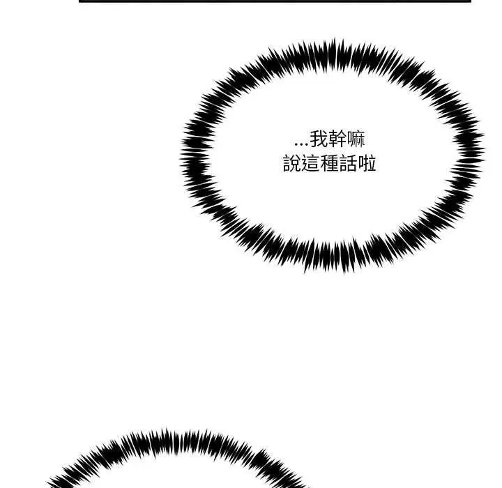 漫画《男人止步》第55话第109张图