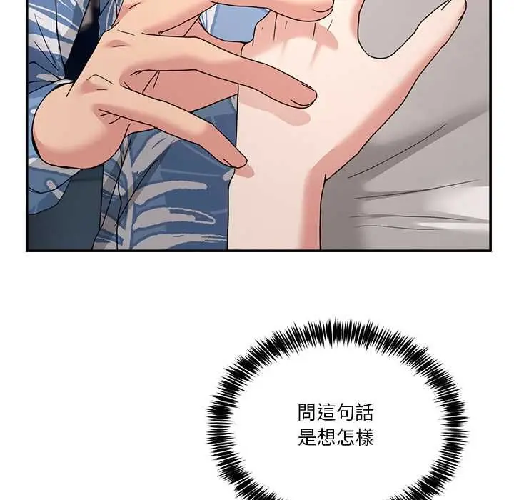 漫画《男人止步》第55话第111张图